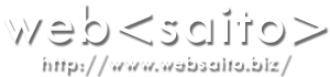 web<saito>